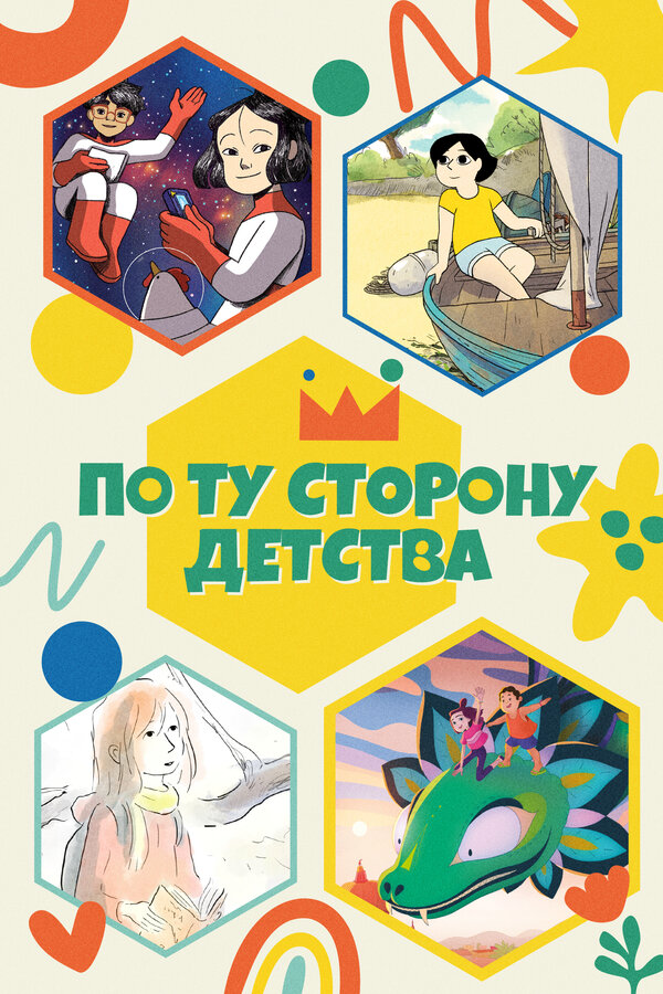 Постер сериала